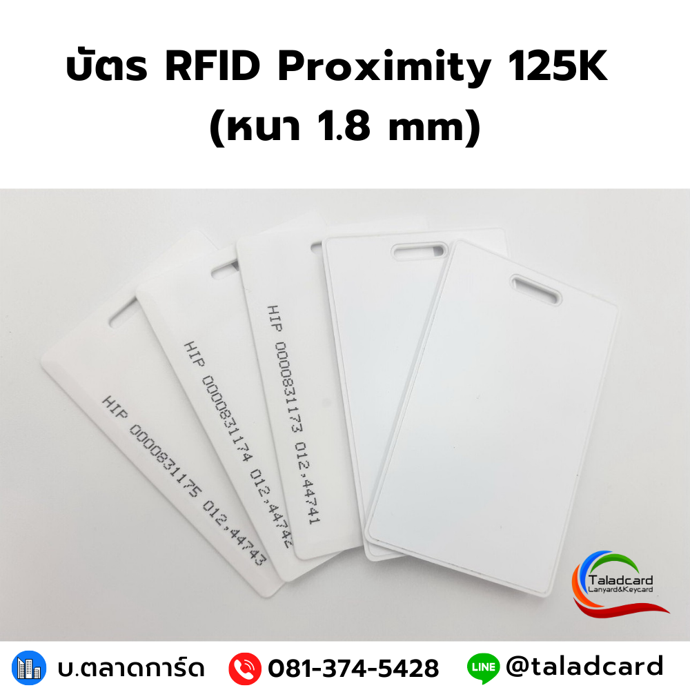 บัตร RFID,บัตรพลาสติก, PVC CARD, บัตรคีย์การ์ด